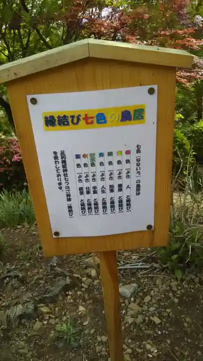 足利織姫神社のその他建物