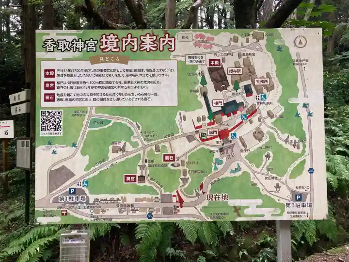 香取神宮の{uncategorized: "未分類", other: "その他", undefined: "問題あり", building: "その他建物", grave: "お墓", sacred_gate: "鳥居", guardian: "狛犬", statue: "像", buddha: "仏像", history: "歴史", nature: "自然", garden: "庭園", animal: "動物", pagoda: "塔", temizu: "手水舎", mountain_gate: "山門・神門", sanctuary: "本殿・本堂", subordinate: "末社・摂社", art: "芸術", scenery: "景色", jizo: "地蔵", ema: "絵馬", goshuin: "御朱印", omikuji: "おみくじ", items: "授与品その他", amulet: "お守り", goshuincho: "御朱印帳", eats: "食事", festival: "お祭り", votive_dance: "神楽", shichigosan: "七五三参", wedding: "結婚式", experience: "体験その他", initially: "初詣", around: "周辺", anti_infection: "感染症対策"}