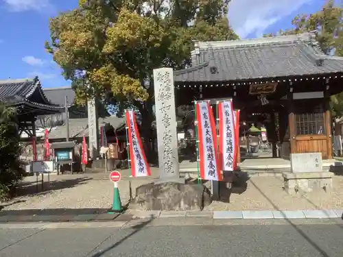 寳珠院（常楽寺）の山門