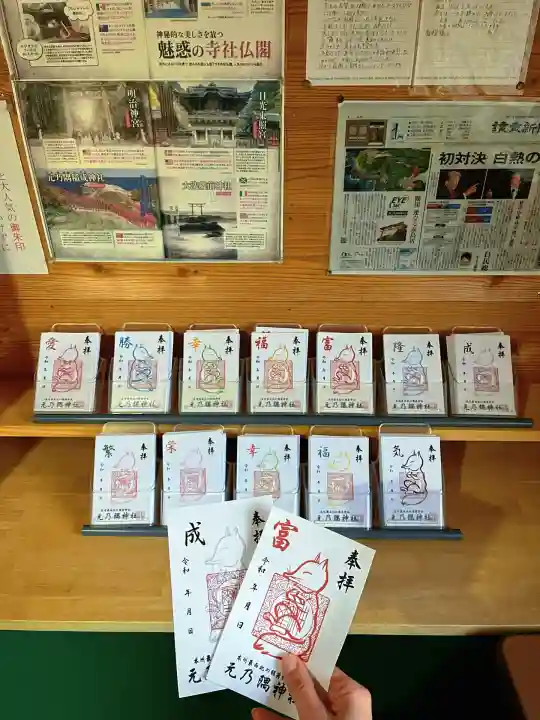 元乃隅神社(山口県)