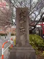 武蔵一宮氷川神社(埼玉県)