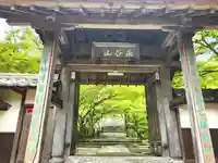 円通寺の山門・神門