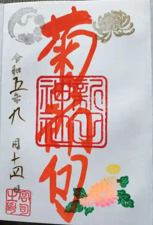 新田神社(東京都)