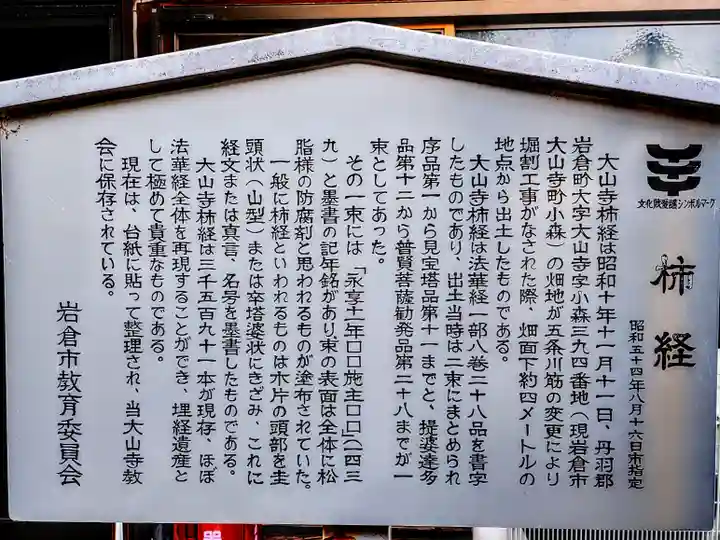 大山寺教会のその他建物