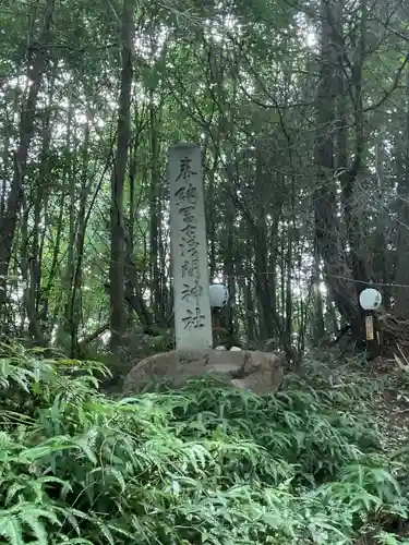 尾張冨士大宮浅間神社のその他建物