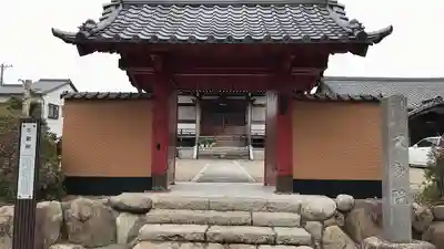 不動院の山門・神門