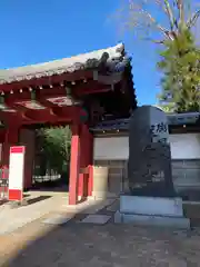 祥雲寺(東京都)