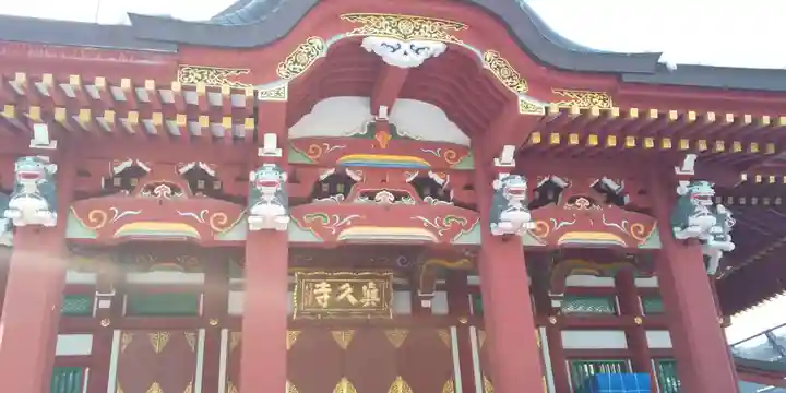 眞久寺の本殿・本堂