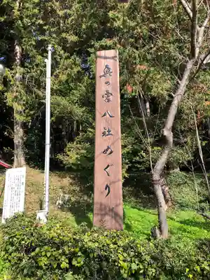 宮地嶽神社(福岡県)