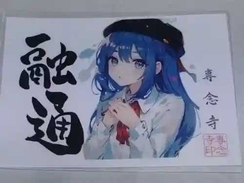 如願寺(大阪府)