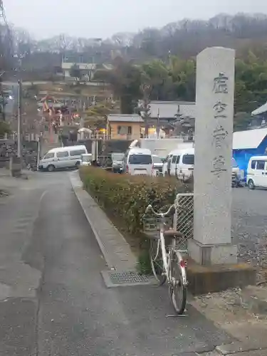 徳正寺(栃木県)