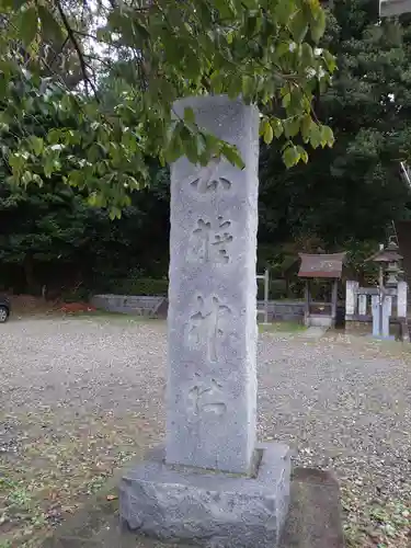 白旗神社（品濃白旗神社）のその他建物