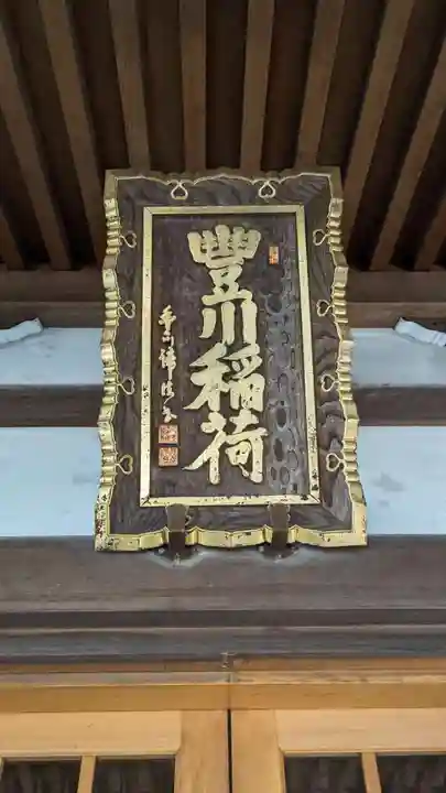 大覚寺の末社・摂社