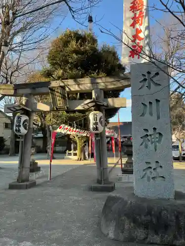相模原氷川神社の{uncategorized: "未分類", other: "その他", undefined: "問題あり", building: "その他建物", grave: "お墓", sacred_gate: "鳥居", guardian: "狛犬", statue: "像", buddha: "仏像", history: "歴史", nature: "自然", garden: "庭園", animal: "動物", pagoda: "塔", temizu: "手水舎", mountain_gate: "山門・神門", sanctuary: "本殿・本堂", subordinate: "末社・摂社", art: "芸術", scenery: "景色", jizo: "地蔵", ema: "絵馬", goshuin: "御朱印", omikuji: "おみくじ", items: "授与品その他", amulet: "お守り", goshuincho: "御朱印帳", eats: "食事", festival: "お祭り", votive_dance: "神楽", shichigosan: "七五三参", wedding: "結婚式", experience: "体験その他", initially: "初詣", around: "周辺", anti_infection: "感染症対策"}