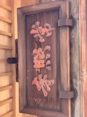 常照寺のその他建物