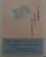 国上寺(新潟県)