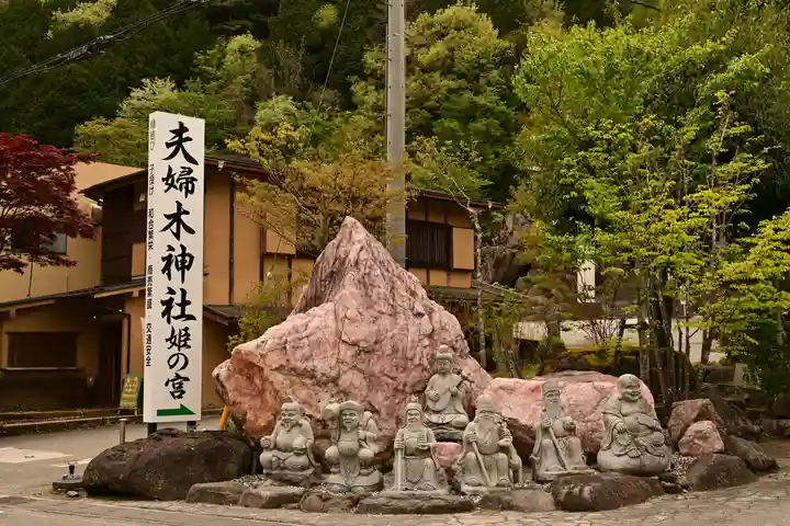 夫婦木神社姫の宮(山梨県)
