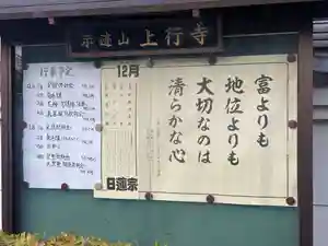 上行寺(静岡県)(2025年12月02日(火) 15時07分41秒投稿)