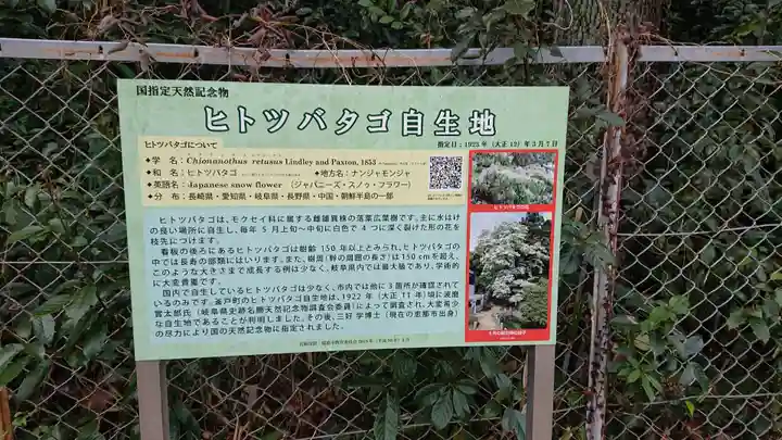 神明神社(岐阜県)