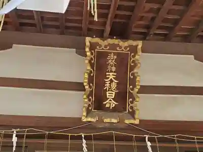 天神社のその他建物