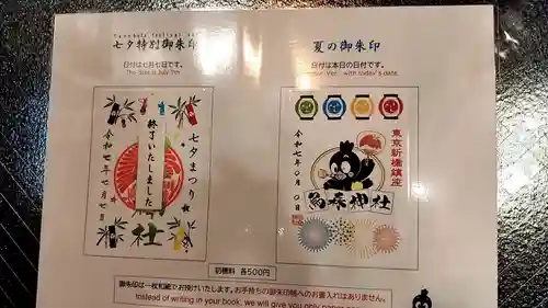 烏森神社(東京都)