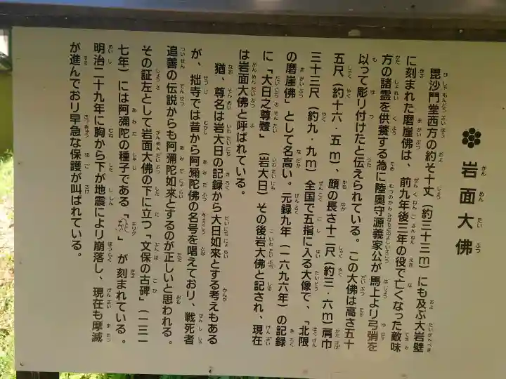 達谷西光寺(岩手県)