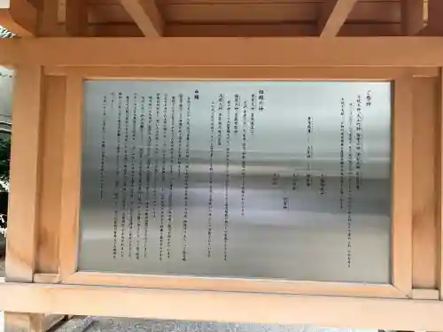 日本橋日枝神社(東京都)