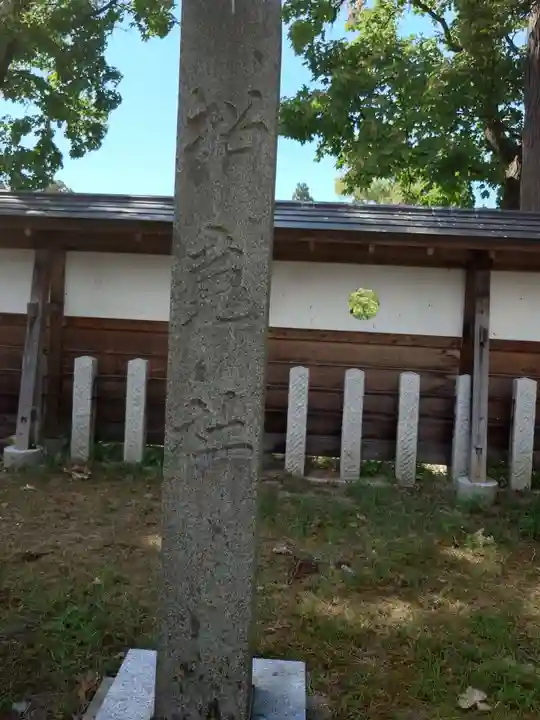 鶴岡護国神社(山形県)