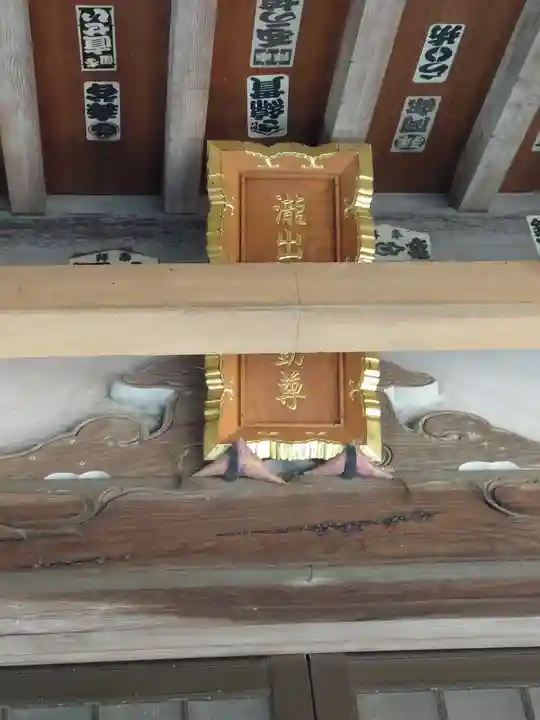 瀧出現不動尊(神奈川県)