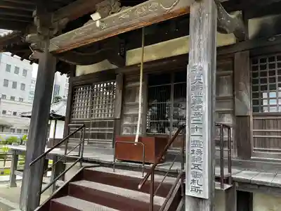 高野山今治別院(愛媛県)