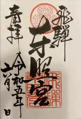 書置