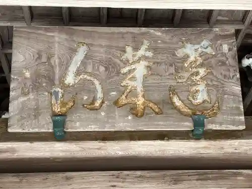 清荒神清澄寺(兵庫県)