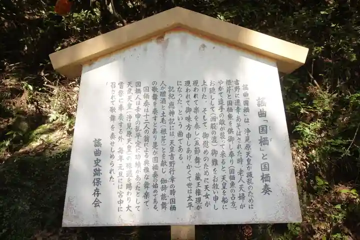 浄見原神社の歴史