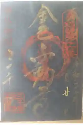 令和2年11月20日参拝