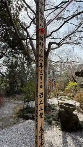 岩之上堂(埼玉県)