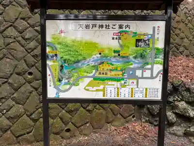 天岩戸神社(宮崎県)