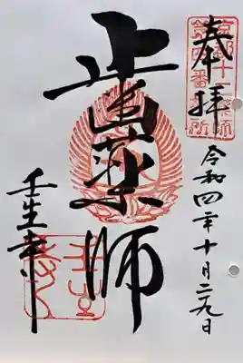 壬生寺(京都府)