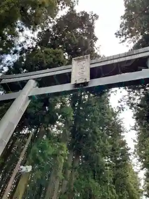 北口本宮冨士浅間神社(山梨県)