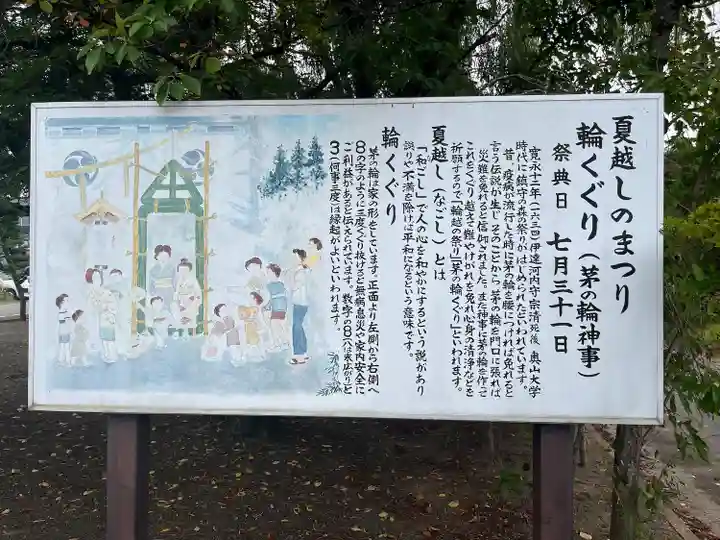 吉岡八幡神社(宮城県)