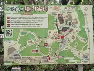 香取神宮(千葉県)