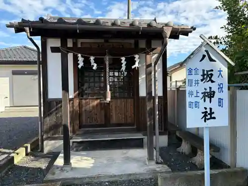 八坂神社(栃木県)