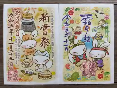 冠稲荷神社(群馬県)