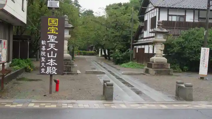 妻沼聖天山歓喜院のその他建物