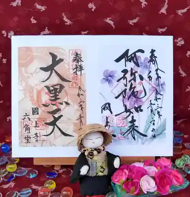 季節の御朱印とイケメン御朱印