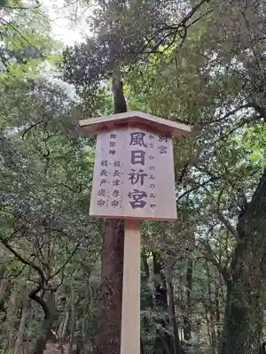 伊勢神宮内宮（皇大神宮）(三重県)