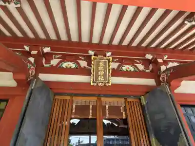 上千葉香取神社(東京都)