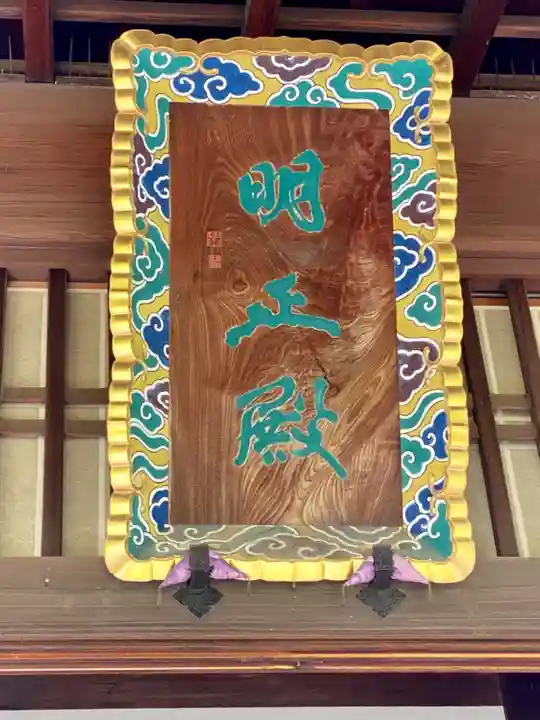 勧修寺のその他建物