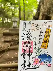 成田熊野神社(千葉県)