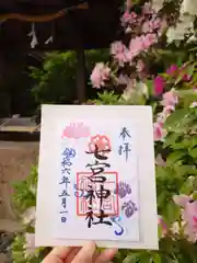 七宮神社(兵庫県)