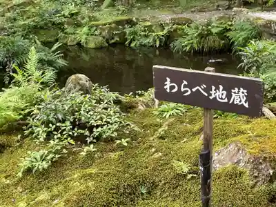 三千院門跡(京都府)